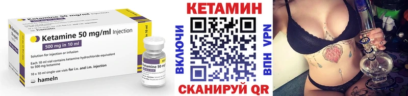 Кетамин ketamine  Купить закладки  Джанкой 