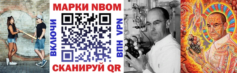 Марки N-bome 1,8мг  Купить где  Джанкой 
